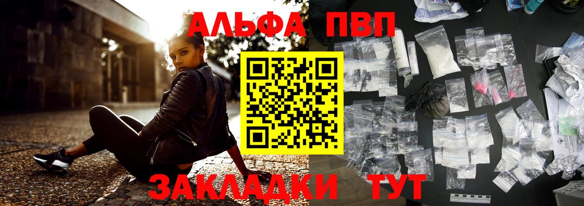 Краснокаменск  Alfa_PVP  Вход с VPN  APVP СК  APVP СК КРИС  Alfa_PVP СК 