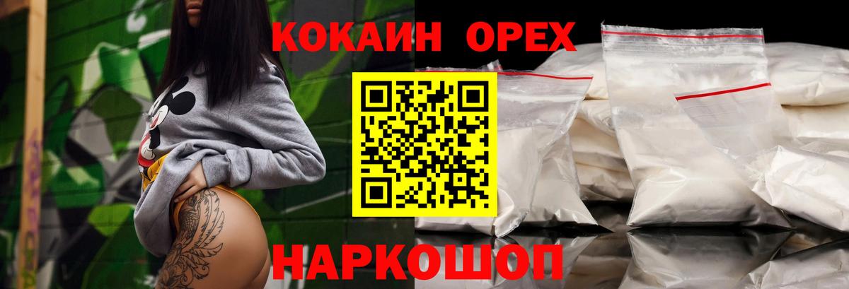 COCAIN Боливия Краснокаменск