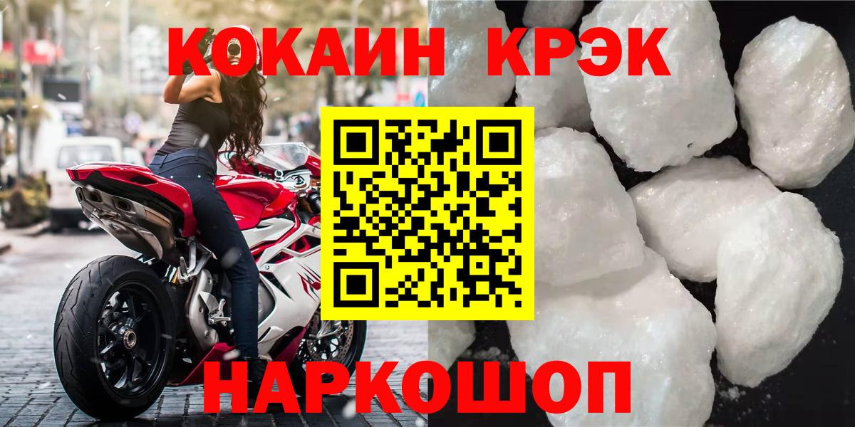 Краснокаменск  COCAIN Fish Scale  COCAIN Колумбийский  Вход с VPN 