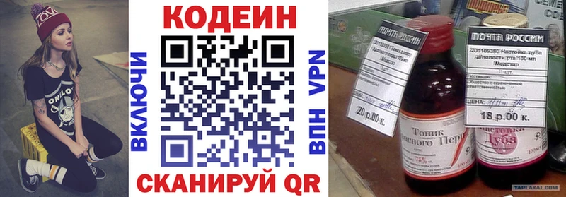 купить наркотик  Краснокаменск  hydra сайт  Кодеиновый сироп Lean Purple Drank 