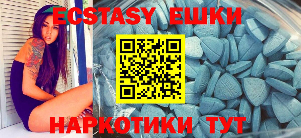 ЭКСТАЗИ  как найти закладки  Ecstasy XTC  Краснокаменск  Экстази диски  Вход с VPN 