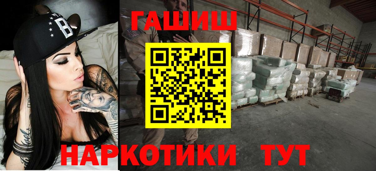 Краснокаменск  Гашиш  Вход с VPN  ГАШ хэш 