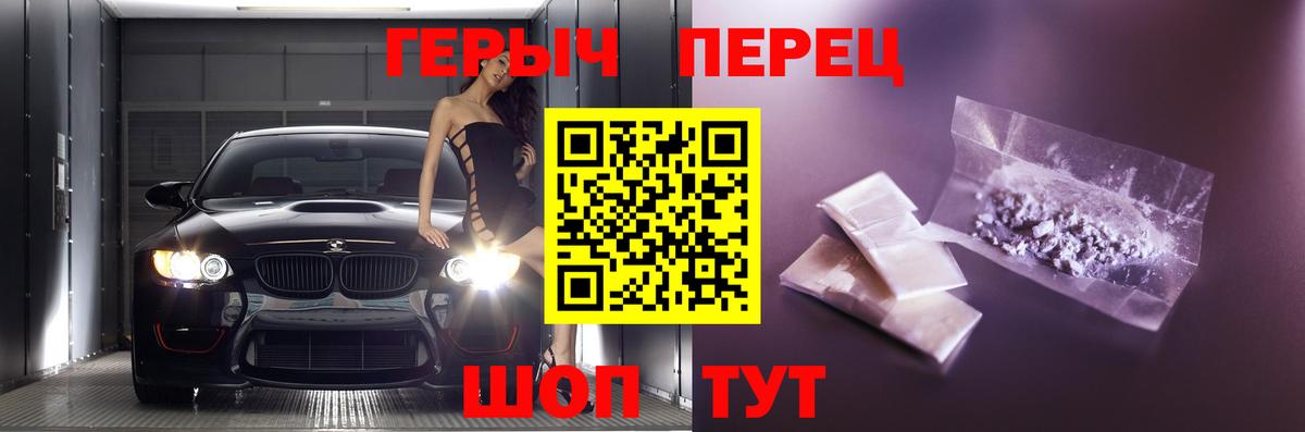 ГЕРОИН белый  Вход с VPN  Краснокаменск 