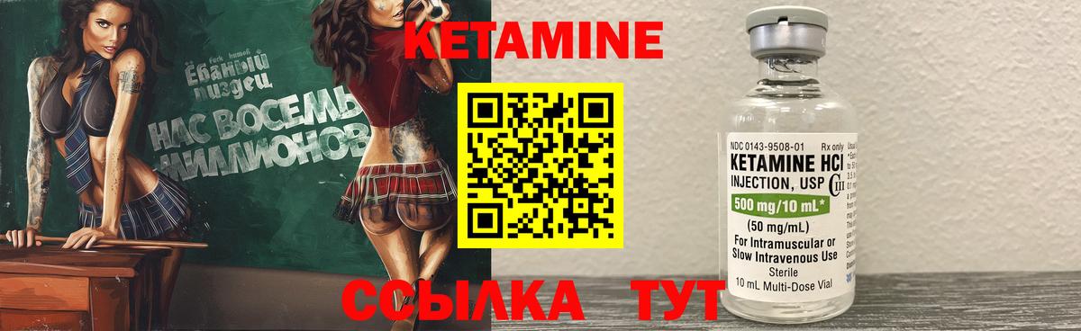 дарк нет какой сайт  КЕТАМИН ketamine  Вход с VPN  Краснокаменск 