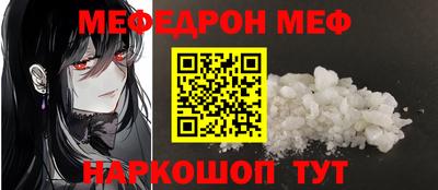 мяу мяу кристалл Малоярославец