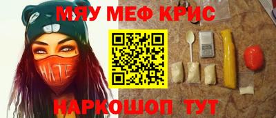 мяу мяу кристалл Малоярославец