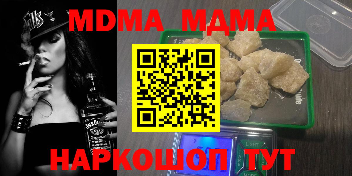 MDMA Molly Краснокаменск