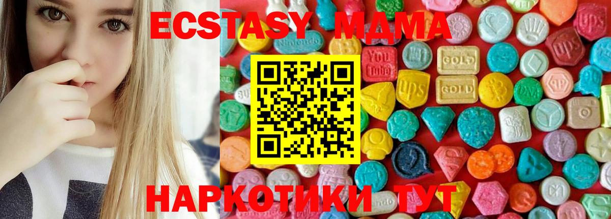 Краснокаменск  MDMA молли  МДМА  Вход с VPN 