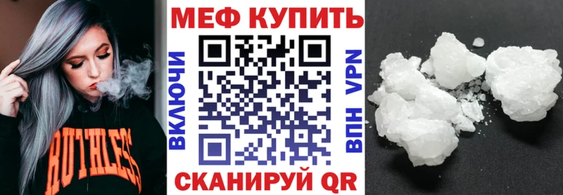 МЕФ VHQ  Краснокаменск 