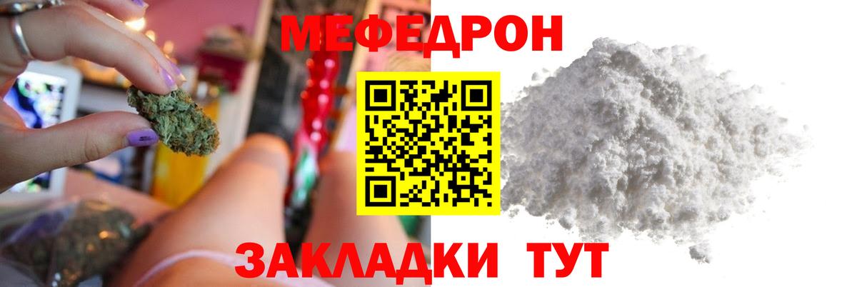 Мефедрон мука Краснокаменск