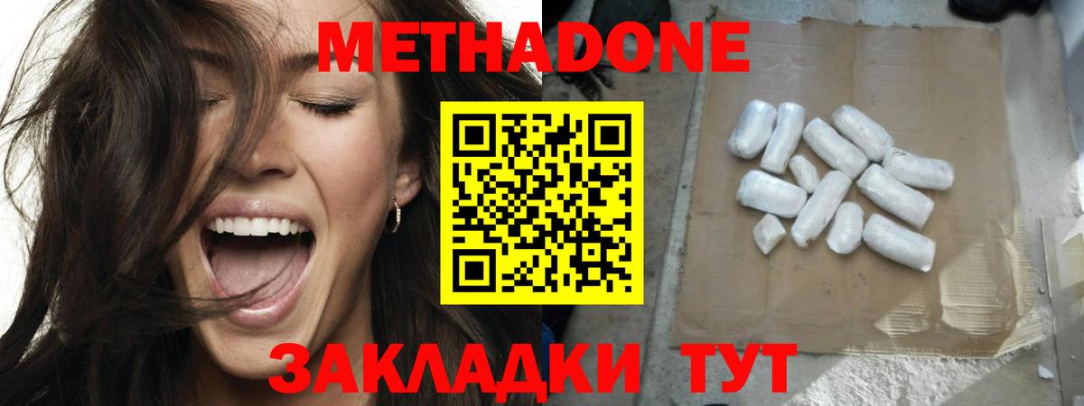 МЕТАДОН VHQ  Метадон VHQ  Вход с VPN  Краснокаменск 