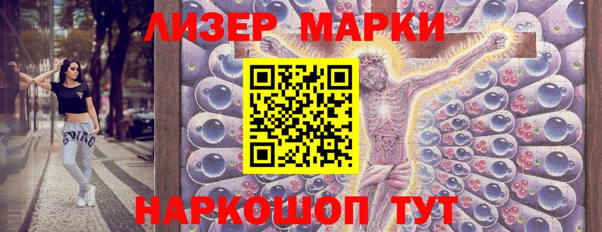 Краснокаменск  Марки NBOMe 1500мкг  Вход с VPN 
