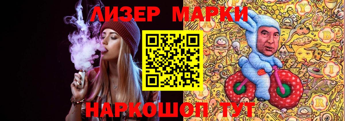 Марки N-bome 1,8мг Краснокаменск