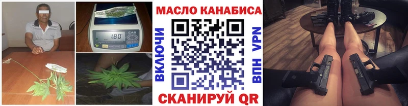 дарнет шоп  Краснокаменск  ТГК THC oil 