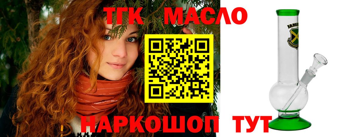 ТГК концентрат  Вход с VPN  Краснокаменск 